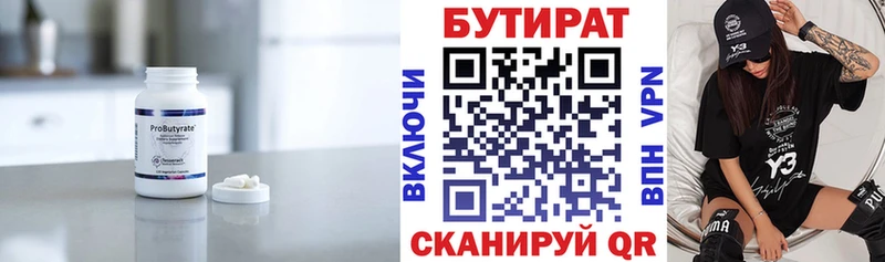 Бутират оксибутират  ОМГ ОМГ зеркало  Волчанск  хочу наркоту 