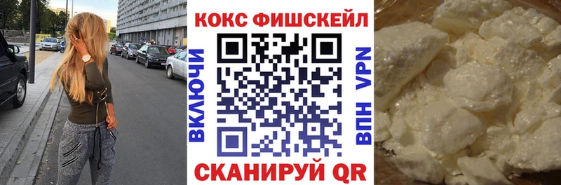 Cocaine Fish Scale  Волчанск 