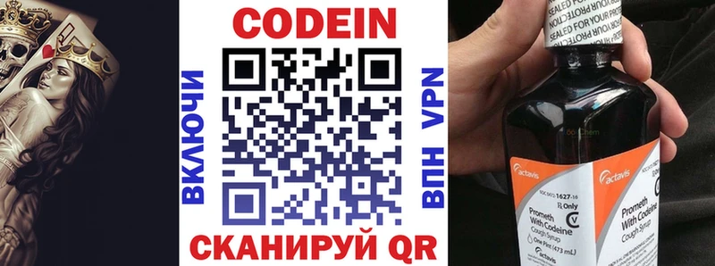 что такое   Волчанск  гидра tor  Кодеиновый сироп Lean Purple Drank 