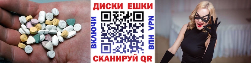 Ecstasy таблы  Волчанск 
