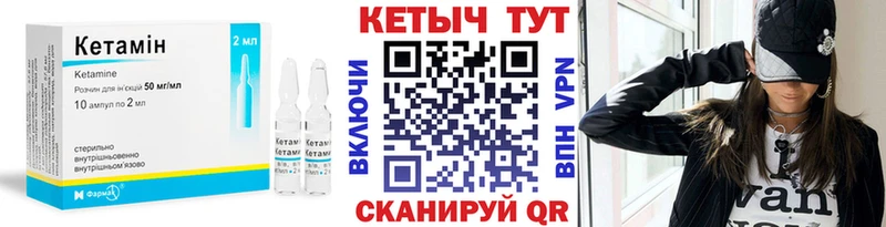 площадка как зайти  Волчанск  КЕТАМИН ketamine  блэк спрут ссылка 