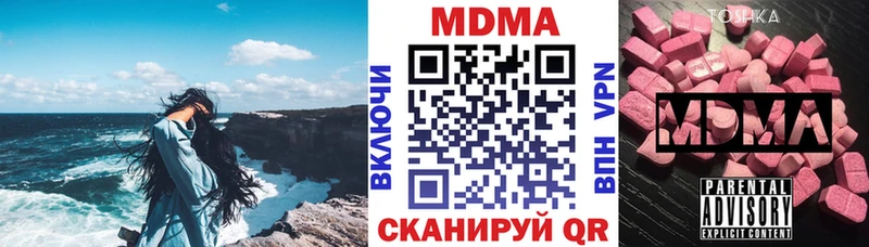 МДМА crystal  площадка состав  Волчанск  купить наркотик 
