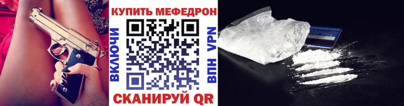 МЕФ мяу мяу  Волчанск 