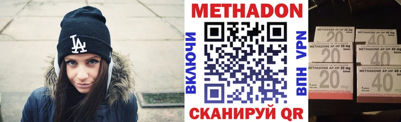 кракен рабочий сайт купить закладку Волчанск площадка телеграм МЕТАДОН methadone